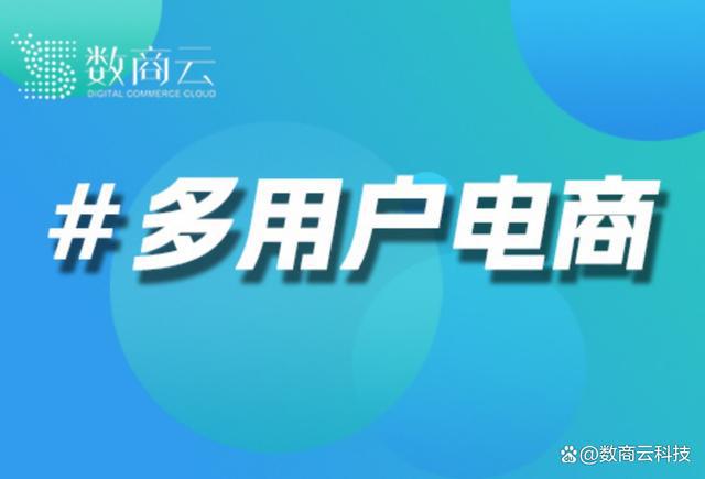 开发 - 专业定制服务｜数商云尊龙AG人生就是博多商城系统(图1)