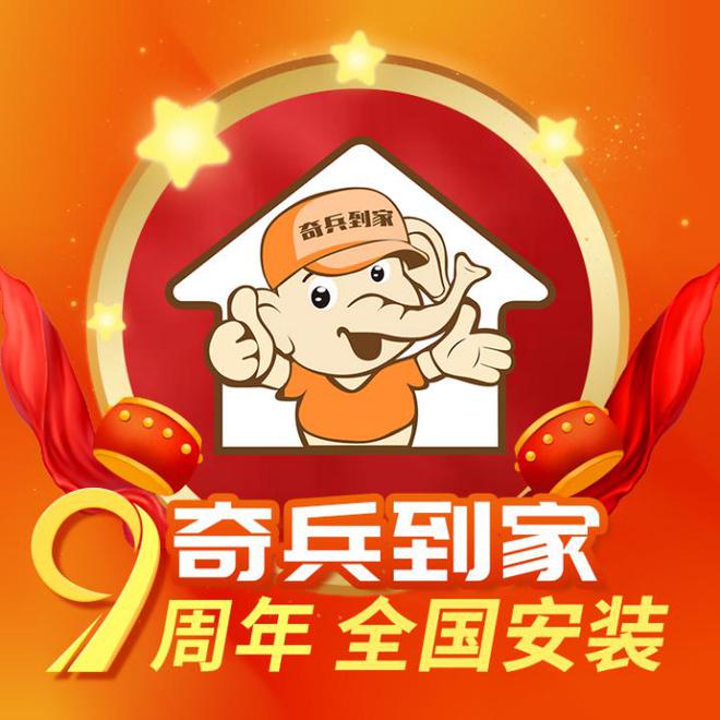 ！奇兵到家售后服务助力第15届柯桥窗帘墙布展z6尊龙网站登录入口2025窗帘行业