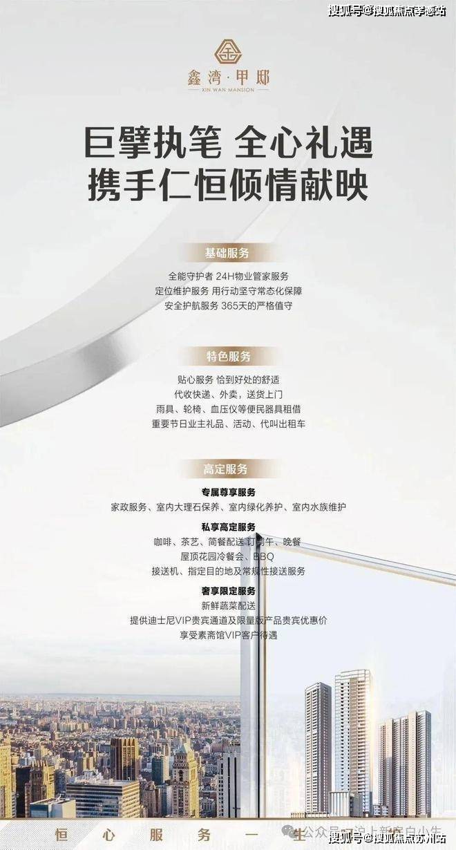 页网站-2025楼盘测评-​售楼处欢迎您_最新房价户型尊龙凯时app鑫湾甲邸售楼处电话-杨浦​鑫湾甲邸-首(图2)