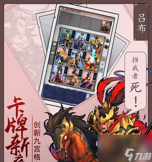 三国英雄坛 玩转游戏尊龙凯时·中国网站