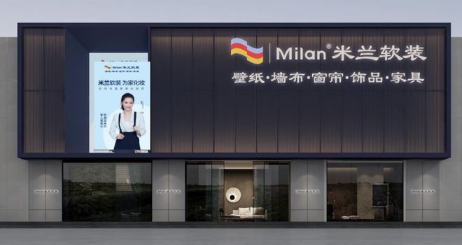 品报告：聚焦米兰窗帘加盟创业者优选品牌凯时尊龙人生就是博2025年度窗帘行业