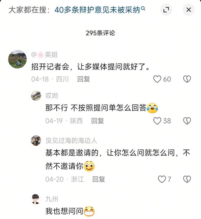 通天代也没用有3个问题比较明显z6尊龙·中国网站大同订婚案(图5)