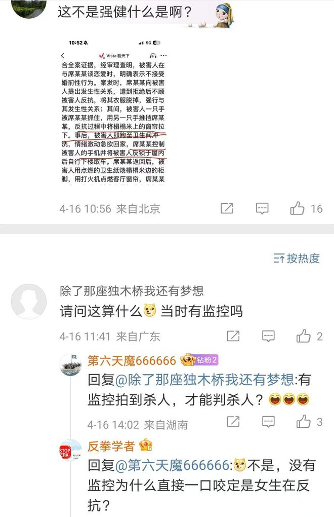 通天代也没用有3个问题比较明显z6尊龙·中国网站大同订婚案(图12)