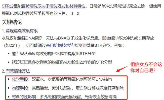 通天代也没用有3个问题比较明显z6尊龙·中国网站大同订婚案(图6)