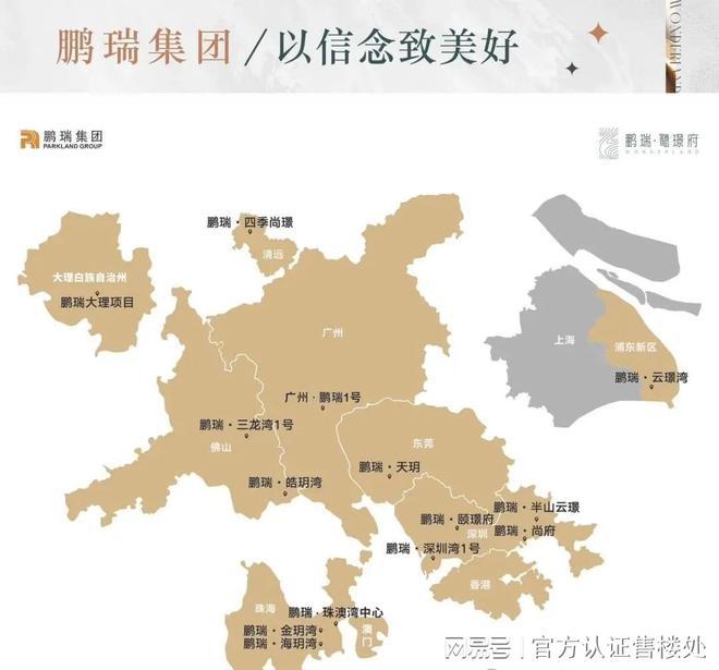 府最新动态-项目深度测评与综合分析尊龙凯时APP2025龙华鹏瑞鹭璟(图4)