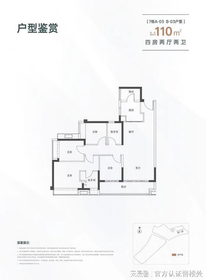 府最新动态-项目深度测评与综合分析尊龙凯时APP2025龙华鹏瑞鹭璟(图3)
