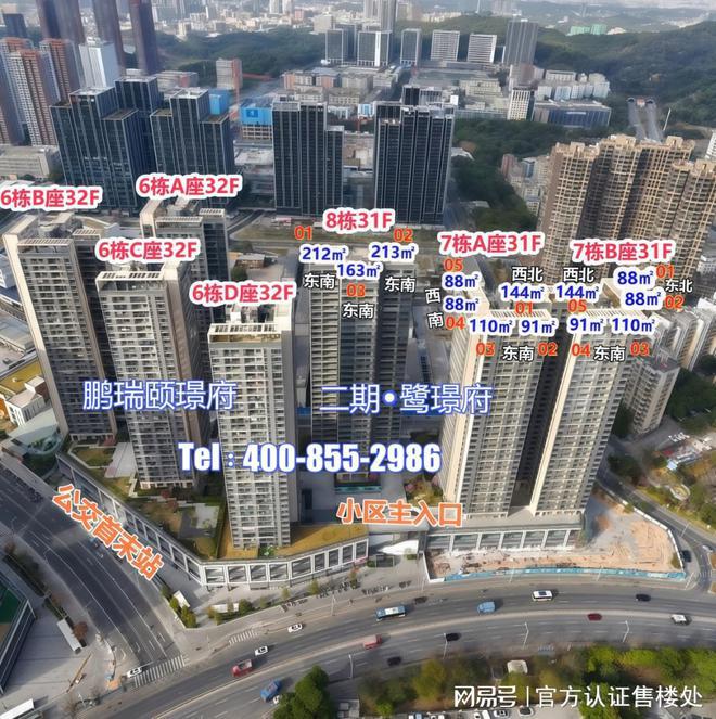 府最新动态-项目深度测评与综合分析尊龙凯时APP2025龙华鹏瑞鹭璟(图11)