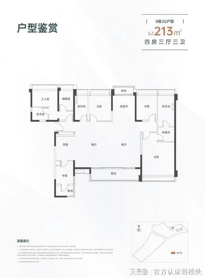 府最新动态-项目深度测评与综合分析尊龙凯时APP2025龙华鹏瑞鹭璟(图10)