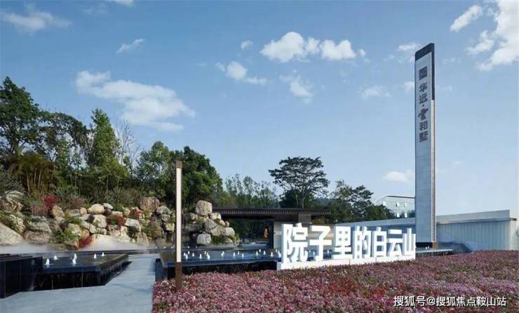 和墅 营销中心-欢迎您-楼盘详情-最新价格-户型图-容积率@售楼处z6尊龙网站登