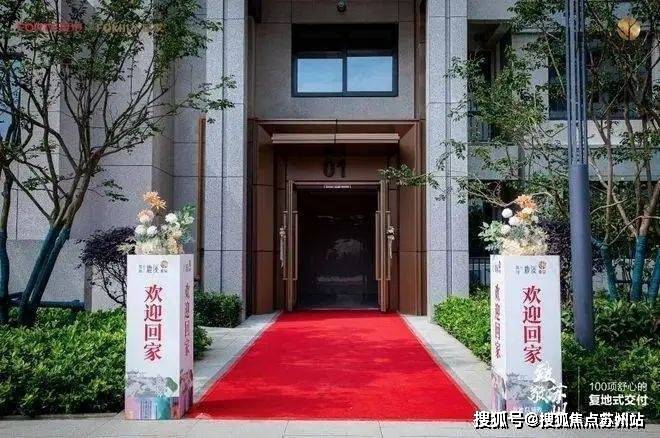 楼盘评测-鹿溪雅园售楼中心详情户型 小区配套尊龙人生就是博鹿溪雅园售楼处欢迎您 2025(图2)