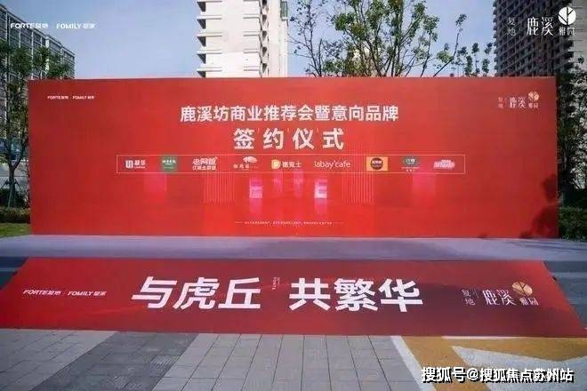 楼盘评测-鹿溪雅园售楼中心详情户型 小区配套尊龙人生就是博鹿溪雅园售楼处欢迎您 2025(图10)