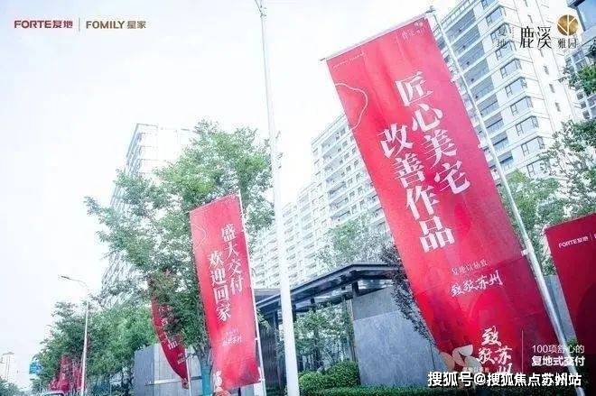 楼盘评测-鹿溪雅园售楼中心详情户型 小区配套尊龙人生就是博鹿溪雅园售楼处欢迎您 2025(图43)