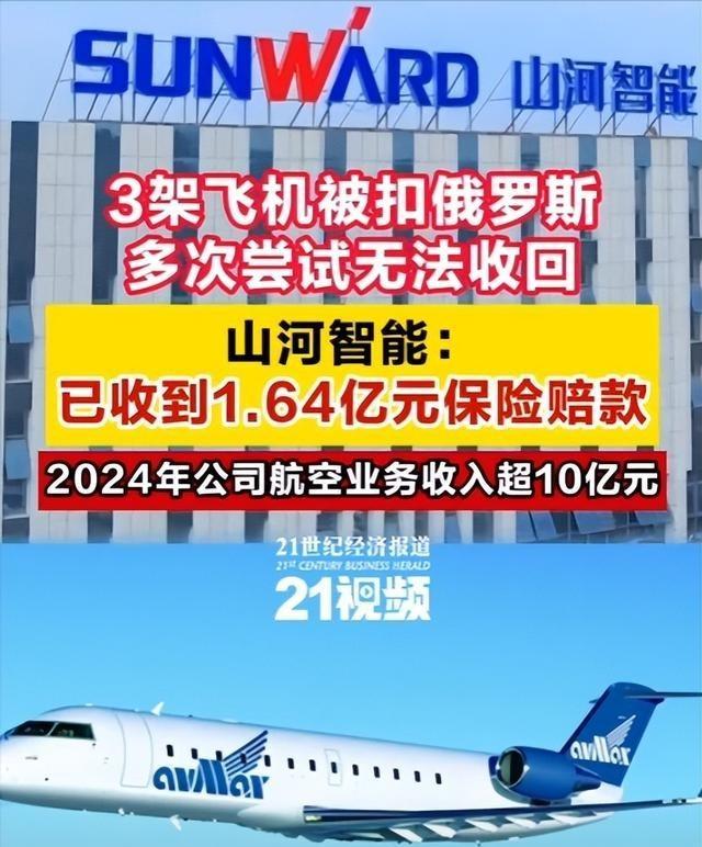 飞机被俄扣下专家认为与普京有很大关系尊龙