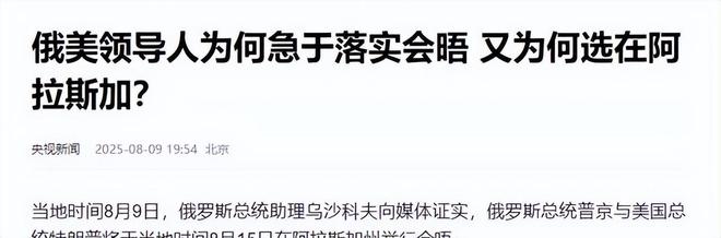 飞机被俄扣下专家认为与普京有很大关系尊龙凯时app网站美俄会晤前数架中企(图9)