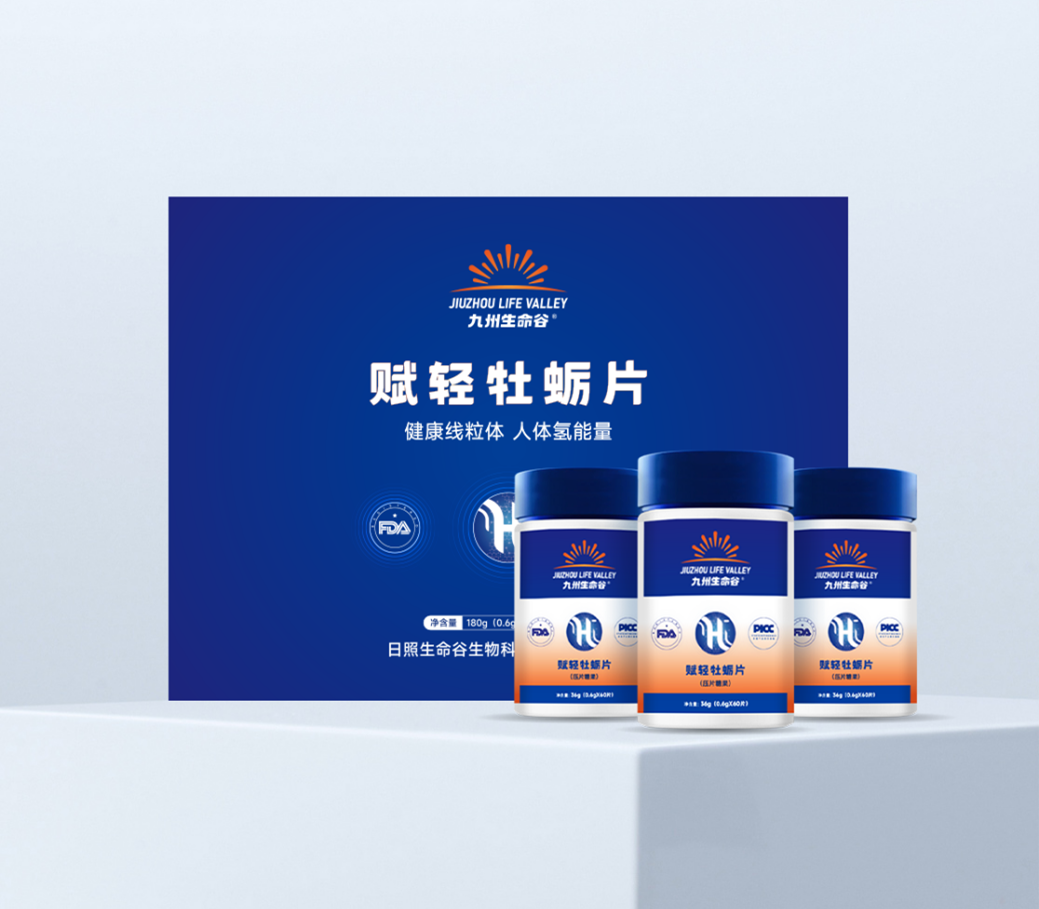略合作 固态负氢离子产品登陆天狮平台凯时尊龙日照生命谷与天狮