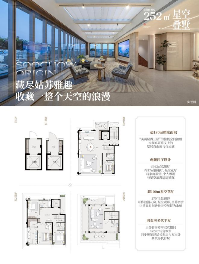 园售楼处发布：建发璟园以品质铸就传奇！z6尊龙·中国网站百度热搜 苏州建发璟(图10)